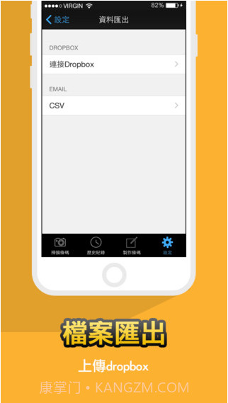 条码扫描器截图4 条码扫描器截图4