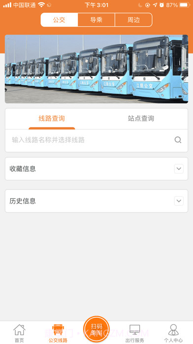 全澄通截图2 全澄通截图2