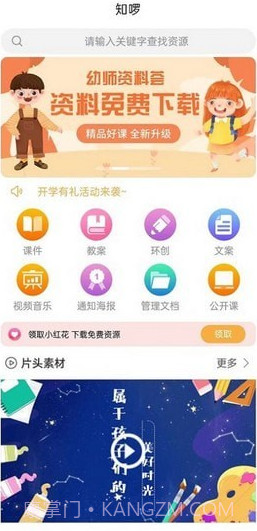 知啰截图2 知啰截图2