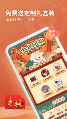 土土优选截图5 土土优选截图5