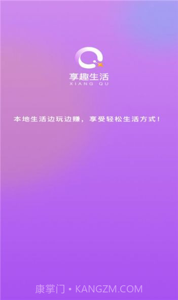 享趣生活截图3 享趣生活截图3