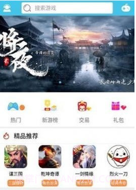 米粒手游盒子截图1