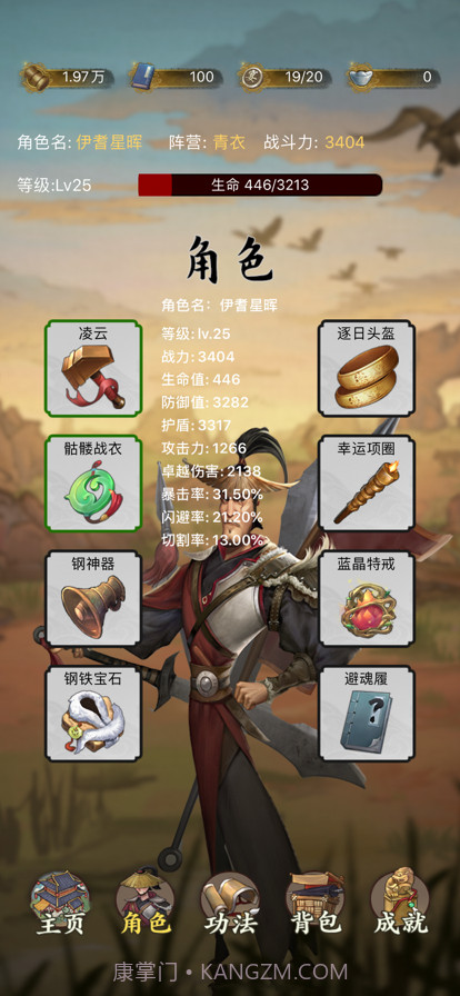 大宋唐门镖局截图3