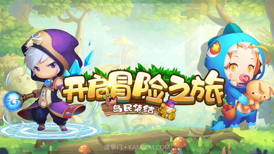 冒险之旅截图1 冒险之旅截图1