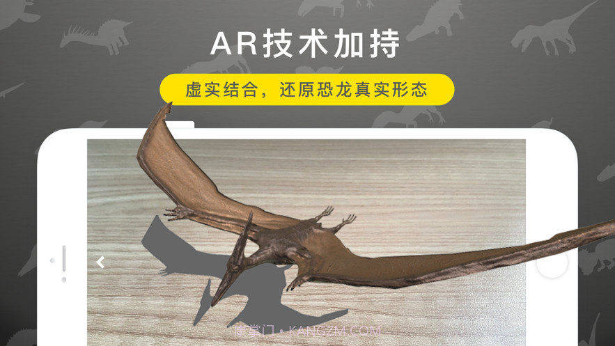 恐龙图鉴3D截图3