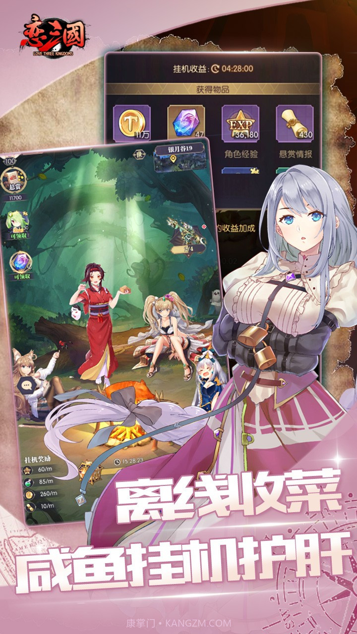 恋三国放置百姬截图1 恋三国放置百姬截图1