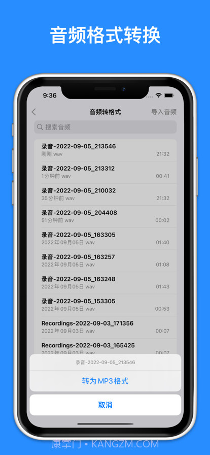 录音助手截图5 录音助手截图5