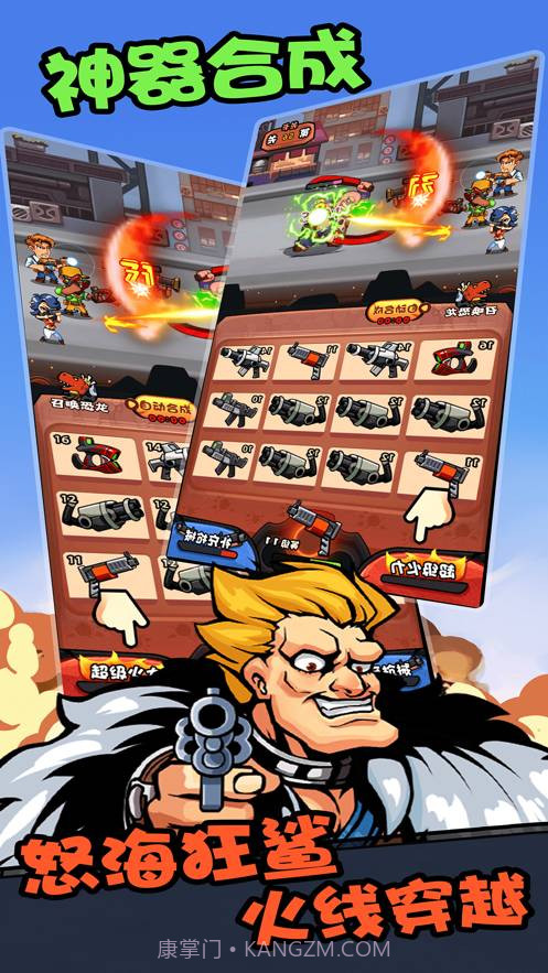 快打恐龙2截图1 快打恐龙2截图1