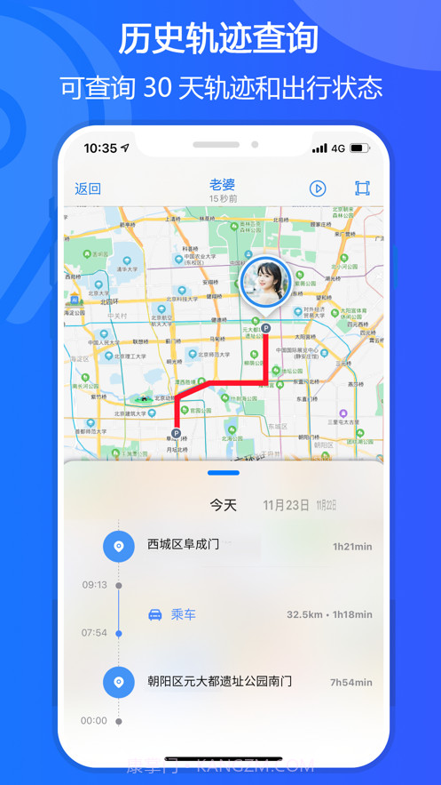 易关爱截图2 易关爱截图2