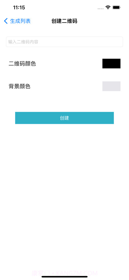 弄浩二维码截图2