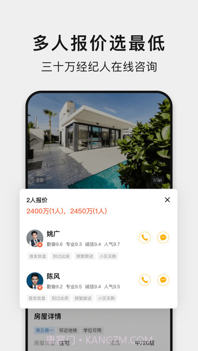 小鹿选房截图3
