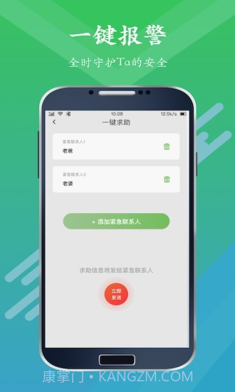 寻位器截图4 寻位器截图4