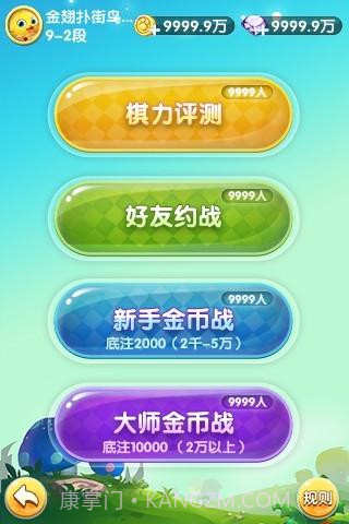 欢乐五子棋截图2 欢乐五子棋截图2