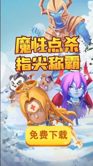 不休的远征截图2 不休的远征截图2