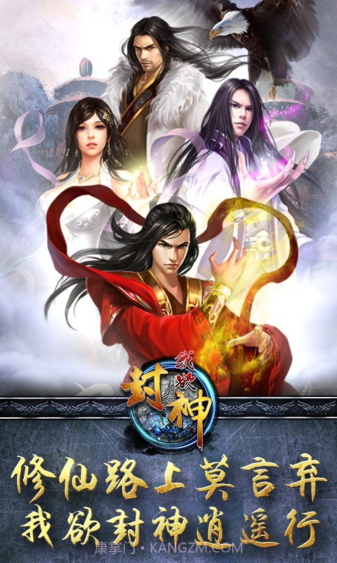 我欲封神截图5 我欲封神截图5