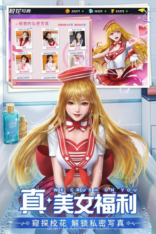 王牌高校校花截图3 王牌高校校花截图3