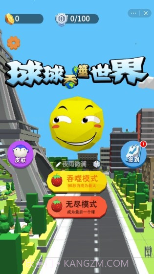 球球吞噬世界截图1