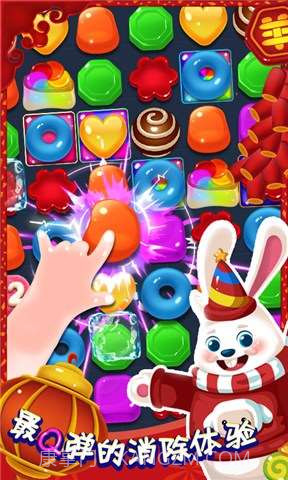 糖果萌萌消截图1