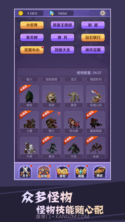 买怪打装备截图5 买怪打装备截图5