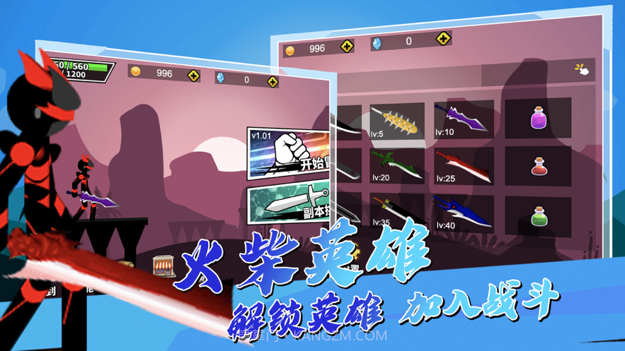 激斗火柴人刀剑江湖截图1 激斗火柴人刀剑江湖截图1