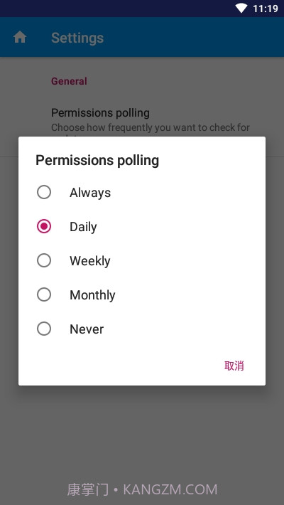 隐私助手截图4 隐私助手截图4