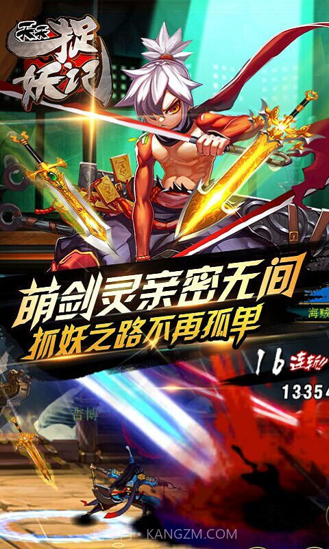 天天捉妖记截图3 天天捉妖记截图3