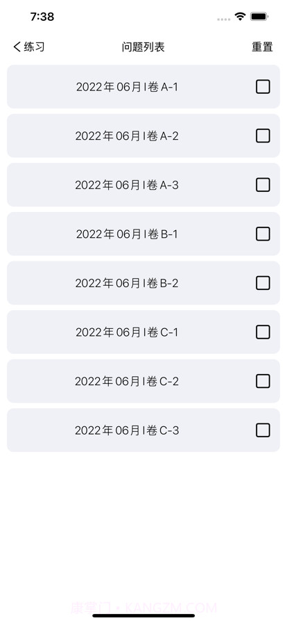CET4大学英语四级截图2