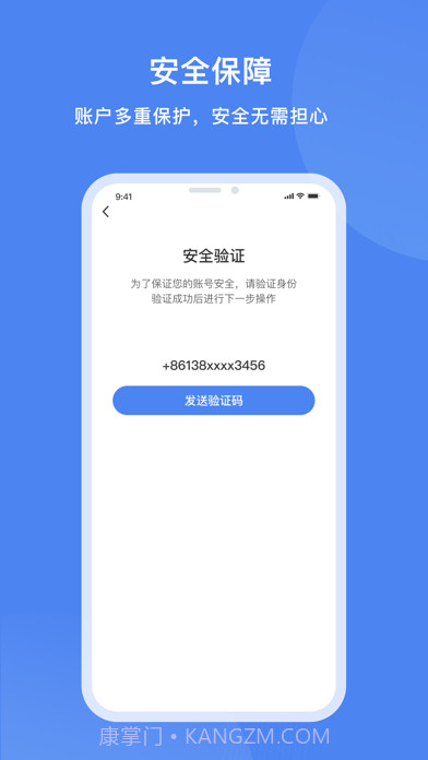 达州一卡通截图4