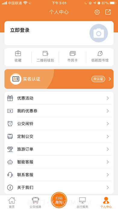 全澄通截图4 全澄通截图4