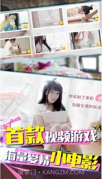 哇!邻家妹子截图3 哇!邻家妹子截图3