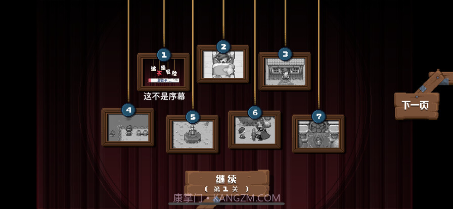 这不是冒险截图1