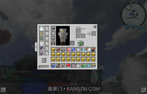 我的世界小小怪宝可梦模组截图1