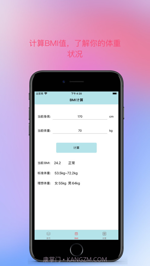 减脂日记截图4 减脂日记截图4