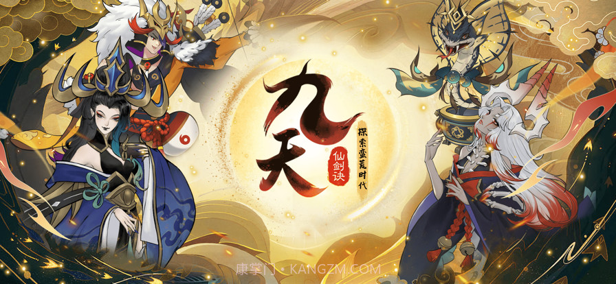 九天仙剑诀截图1 九天仙剑诀截图1