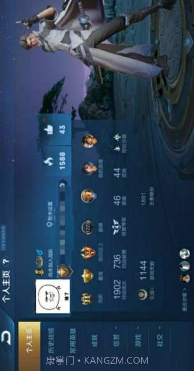 王者改名助手截图2 王者改名助手截图2