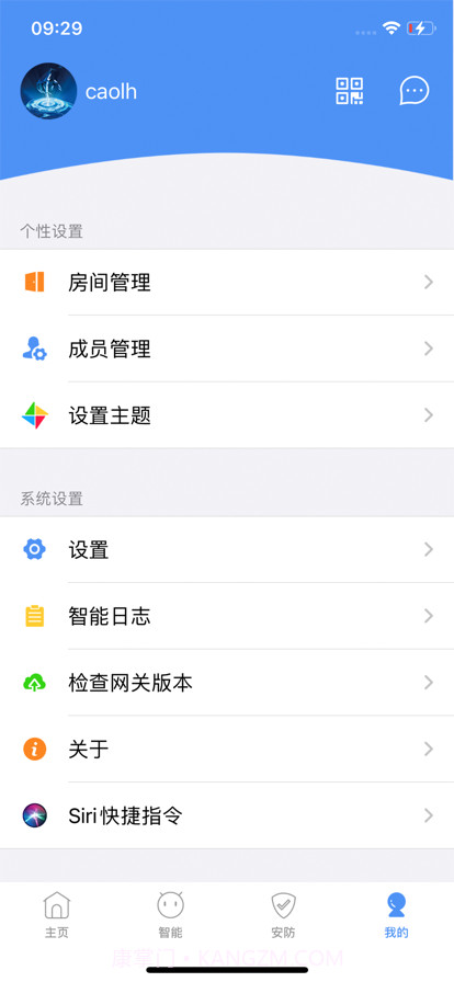 智宅小默截图7 智宅小默截图7