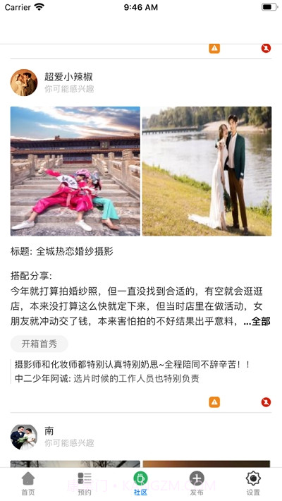 小蓝旅拍截图2 小蓝旅拍截图2