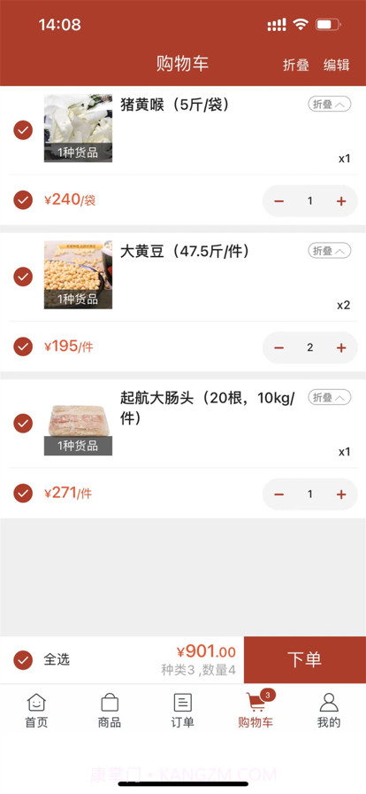 厨神优选截图3 厨神优选截图3
