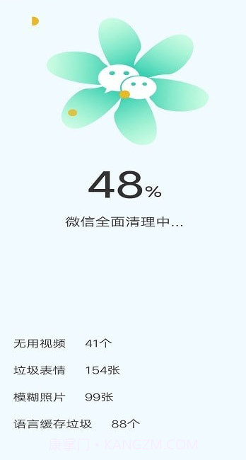 垃圾快清大师截图1