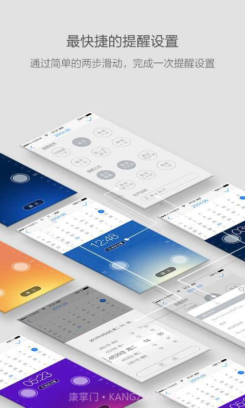 闪记笔记记事截图3