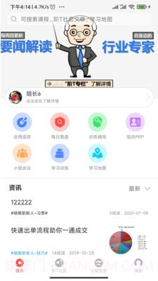 阶T团队版截图4 阶T团队版截图4