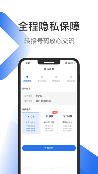 有律律师咨询截图3 有律律师咨询截图3