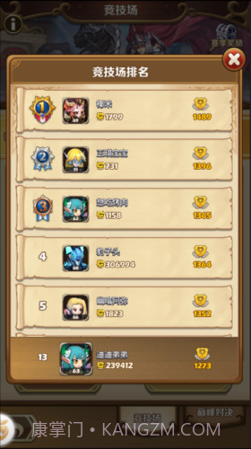 命运骑士团app截图2