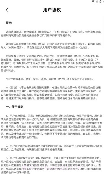 电玩总动员截图1 电玩总动员截图1