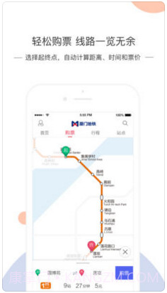 厦门地铁AMTR截图3