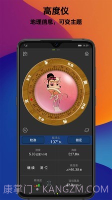 全能指南针截图2 全能指南针截图2