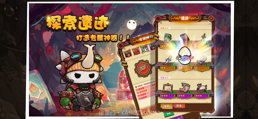 重启未知旅行截图4 重启未知旅行截图4