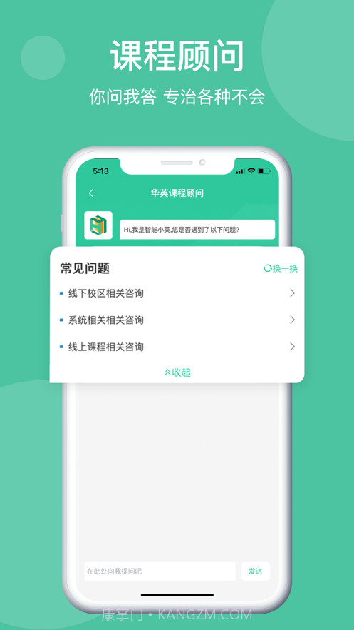 学在华英截图2 学在华英截图2