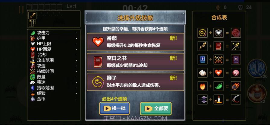 割草大招版截图5