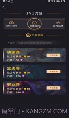 怪兽电竞截图1 怪兽电竞截图1